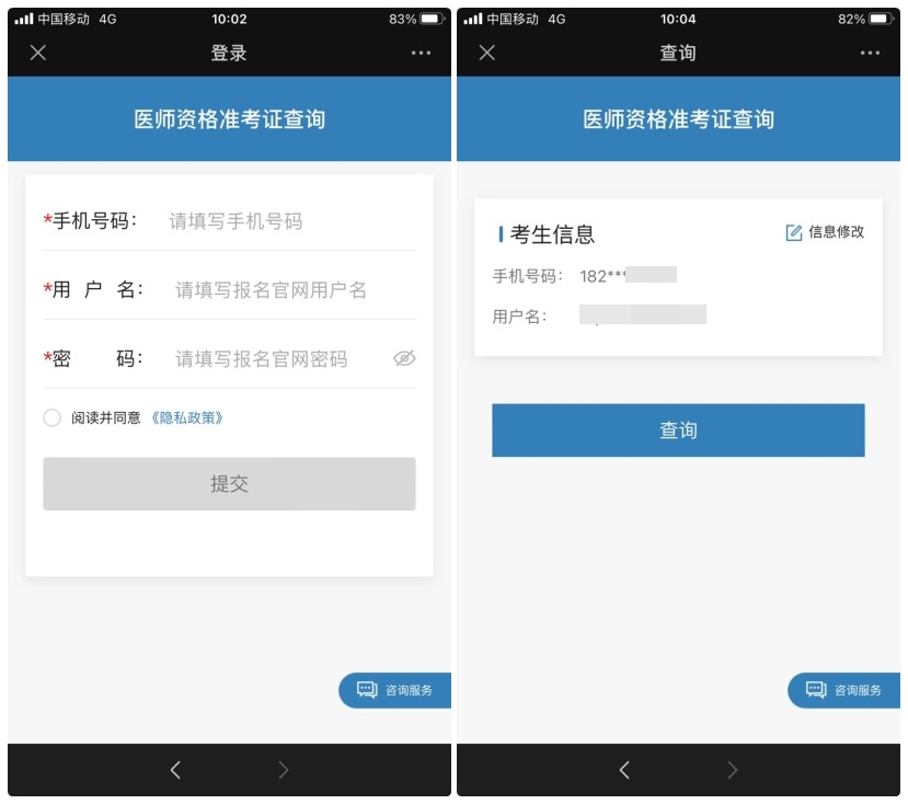 准考证查询界面 准考证查询界面