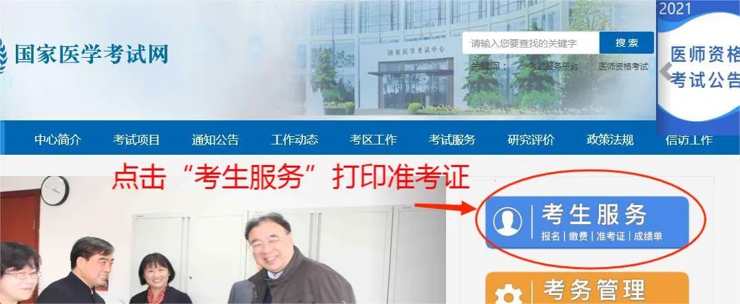 延边州2022乡村全科助理医师笔试准考证可以打印了！