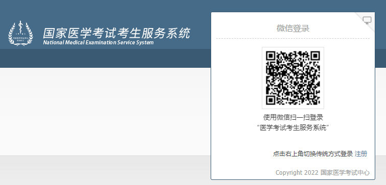 国家医学考试网准考证打印 国家医学考试网准考证打印