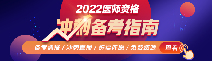 【通知】湖北省襄阳市南漳县2022年医师资格综合笔试考试延期举行！