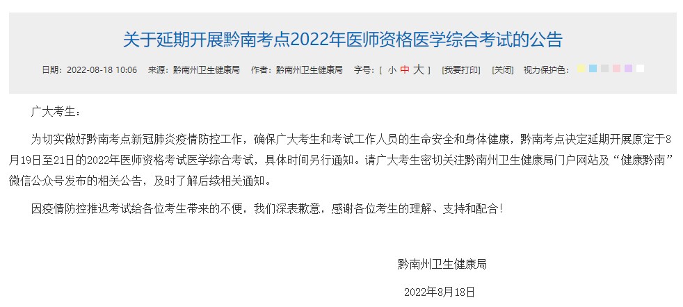 黔南州 黔南州