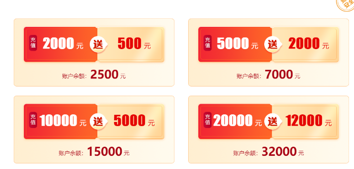 充值送学费 充值送学费