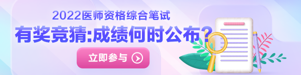 2022年全国口腔助理医师综合考试成绩查询的4种方法