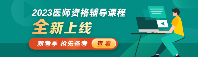 2023医师资格方案 2023医师资格方案
