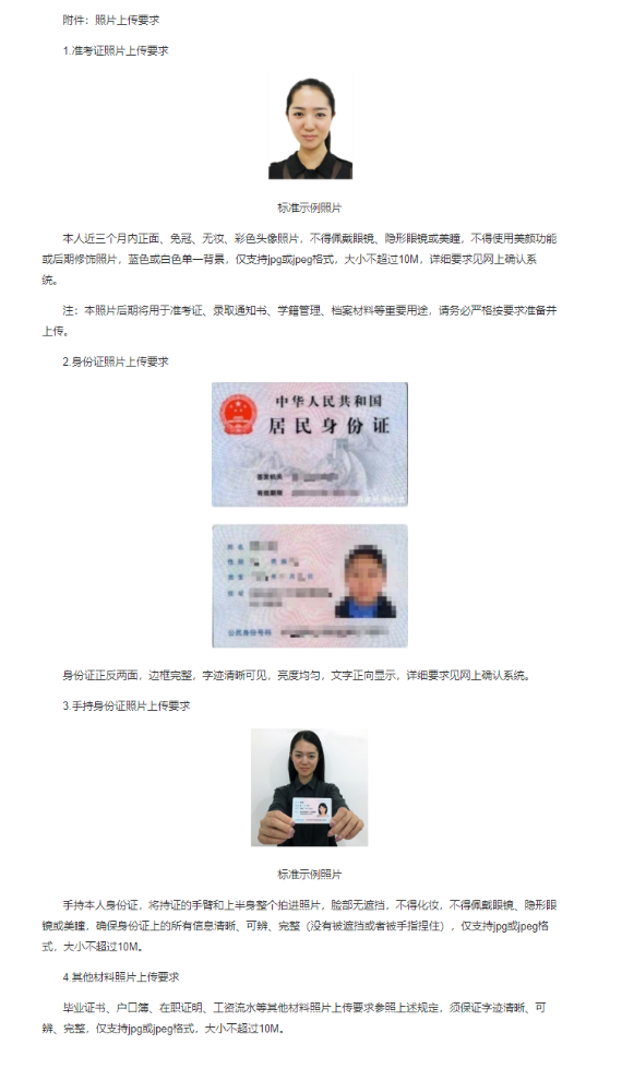 青海省2023年全国硕士研究生招生考试网上确认公告