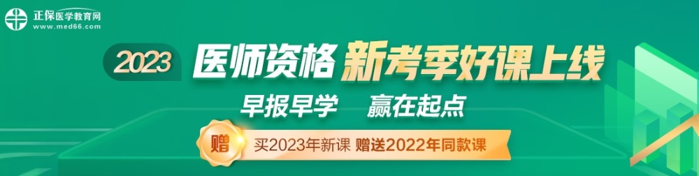 医师资格 医师资格