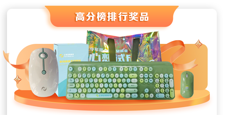 医师排行榜奖品 医师排行榜奖品