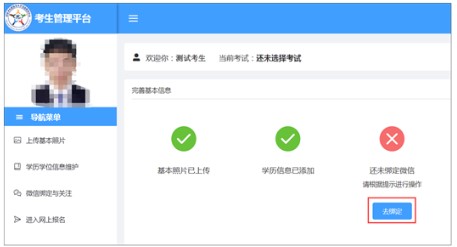 绑定微信1 绑定微信1