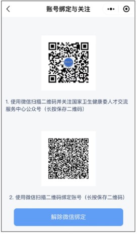 绑定微信1 绑定微信1