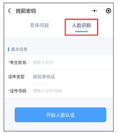 找回密码2 找回密码2