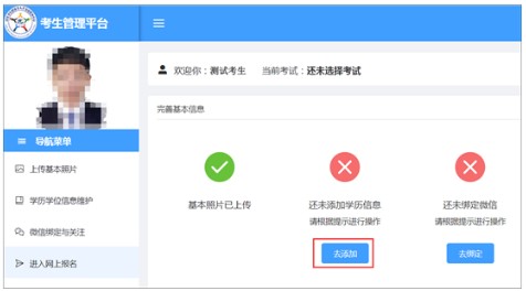 维护学历学位信息1 维护学历学位信息1