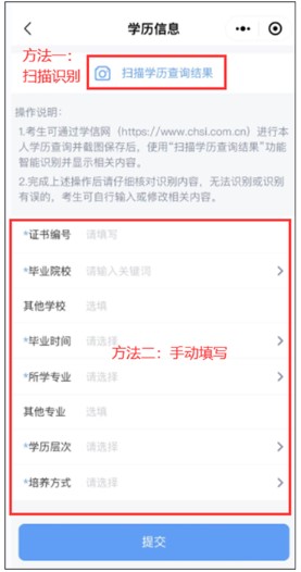 维护个人基本信息3 维护个人基本信息3