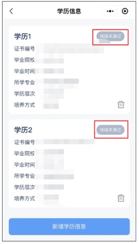 维护个人基本信息4 维护个人基本信息4
