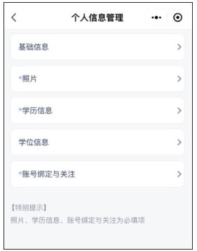 维护个人基本信息1 维护个人基本信息1