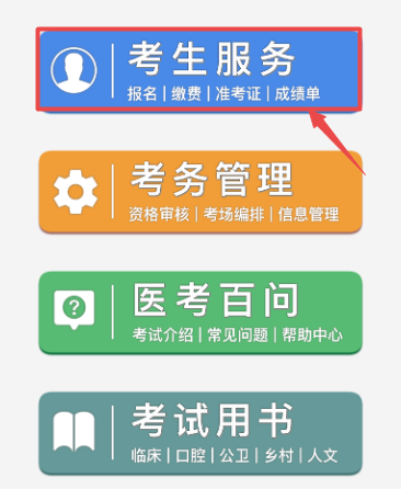 准考证打印 准考证打印