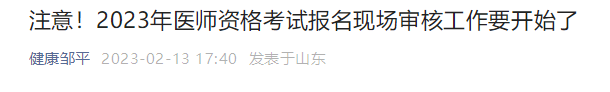 邹平 邹平