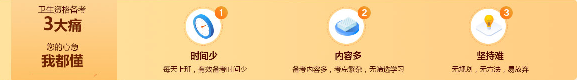 备考困难 备考困难