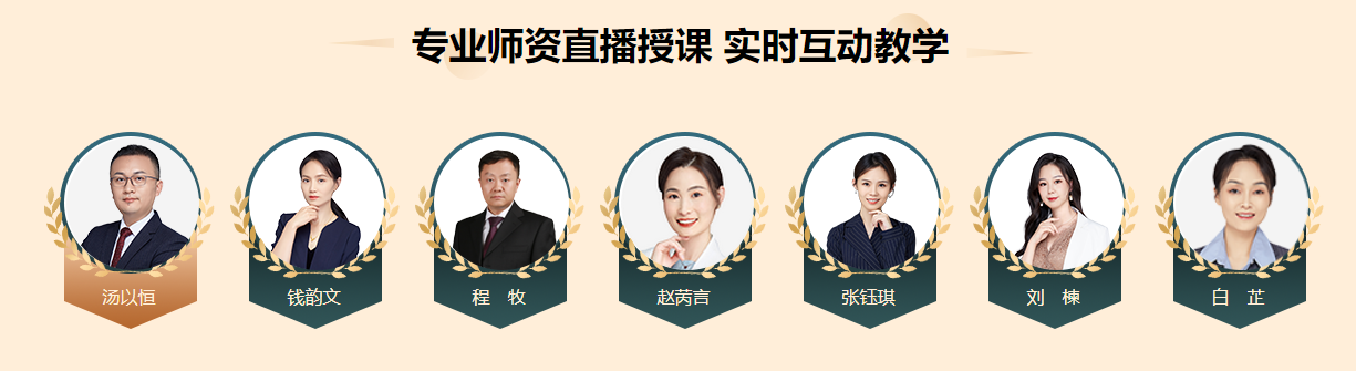 师资 师资