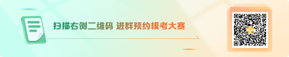 模考大赛 模考大赛