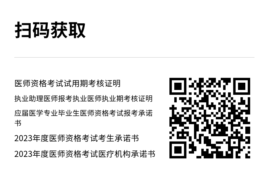 重要提醒：西藏阿里2023年公卫医师现场审核3月5日截止！