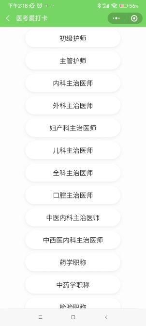 科目 科目