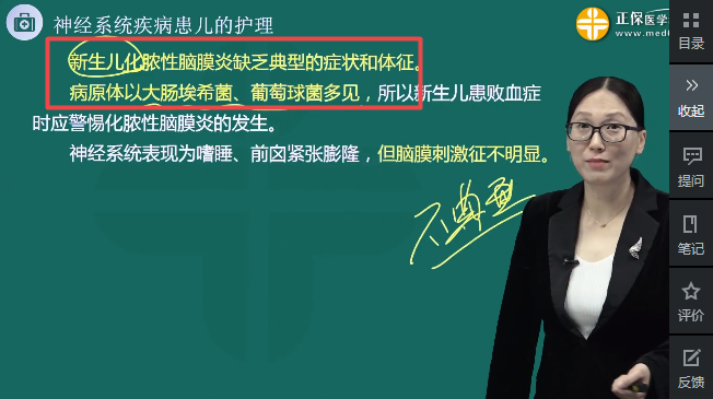 引起新生儿化脓性脑膜炎最带见的病原菌