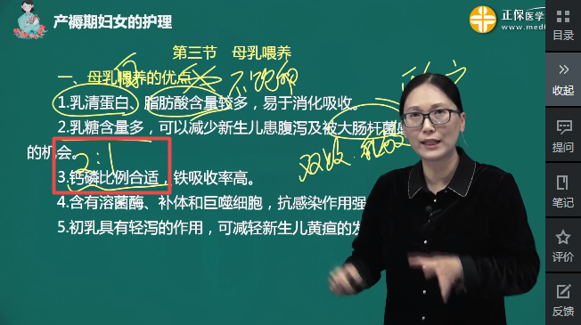 母乳中钙磷比例 母乳中钙磷比例