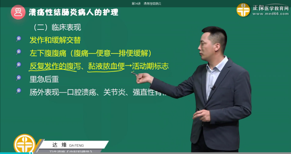 溃疡性结肠炎腹痛的特点