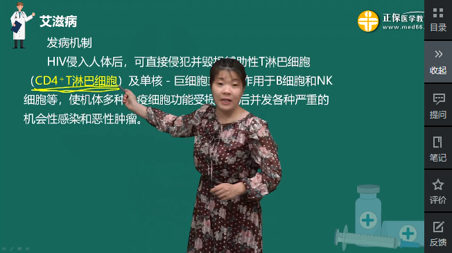艾滋病病毒主要侵犯的细胞 艾滋病病毒主要侵犯的细胞