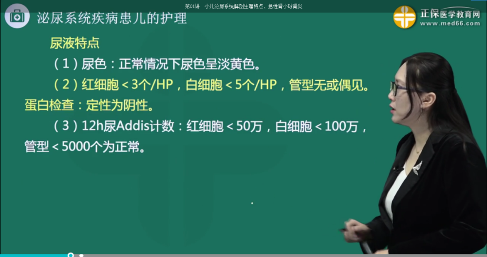 儿童正常尿沉渣