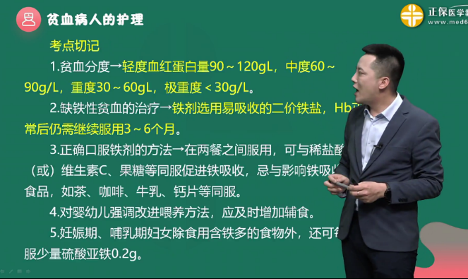 贫血严重度的分类标准