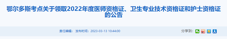 鄂尔多斯 鄂尔多斯