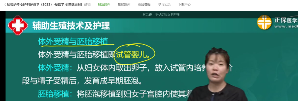 试管婴儿是指体外受精与胚胎移植(IVF-EF)