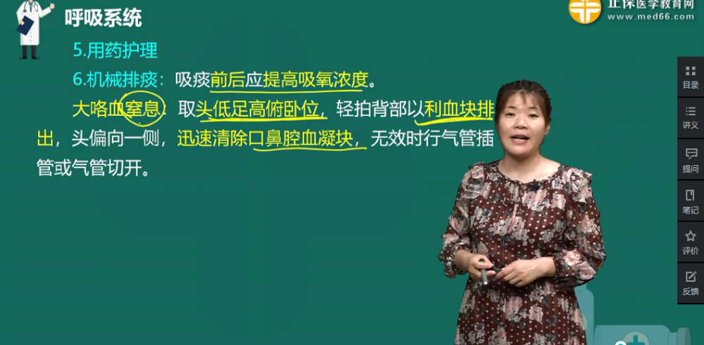 处理支气管扩张大咯血的重要措施