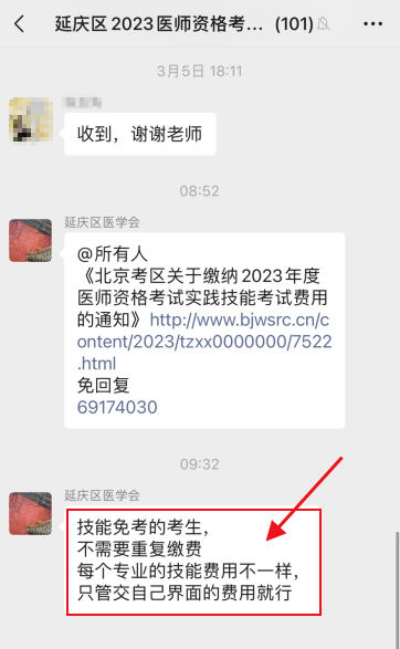 延庆缴费 延庆缴费