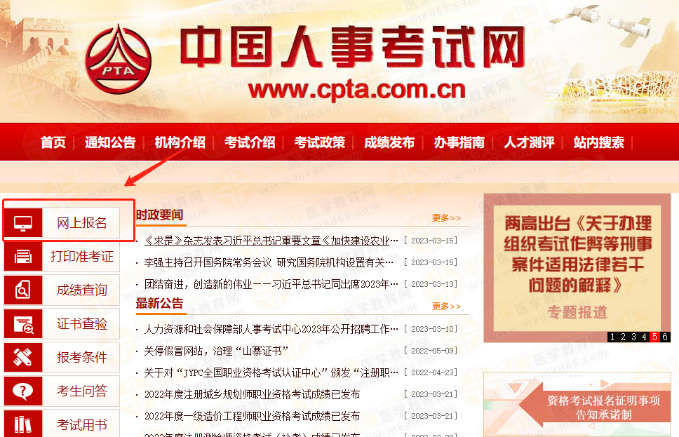 网上报名_副本 网上报名_副本