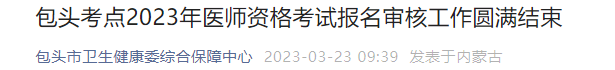 包头 包头