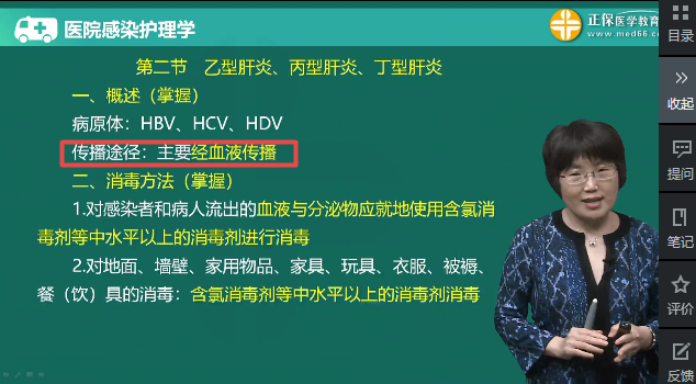 丙肝的主要传播途径 丙肝的主要传播途径