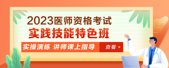 4月15日截止！安徽淮南2023口腔执业医师资格考生都完成缴费了吗？