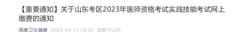 高唐 高唐