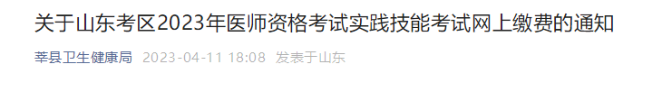 莘县 莘县