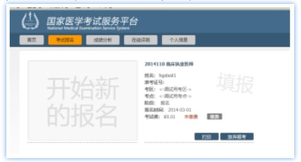 缴费入口 缴费入口