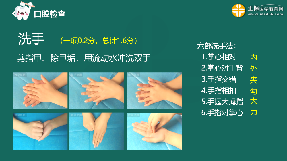 2023.3.23第一站 一般检查_08 2023.3.23第一站 一般检查_08