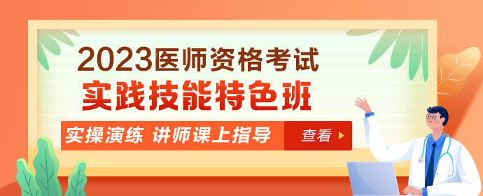 2023口腔执业医师实践技能模考卷（颞下颌关节检查）