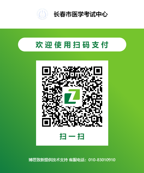 长春 长春