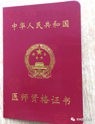 重庆沙坪坝考点2022年乡村助理医师资格证书可以领取了！