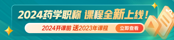 2024年主管药师考试报名条件