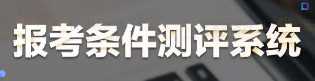 2024年主管中药师报考时间及条件是什么？