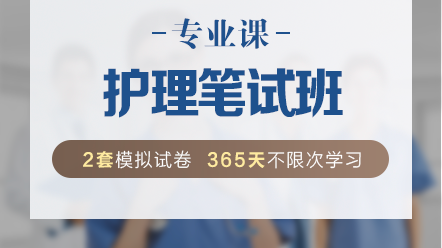 北京大学第一医院宁夏妇女儿童医院招聘护理岗位工作人员25名