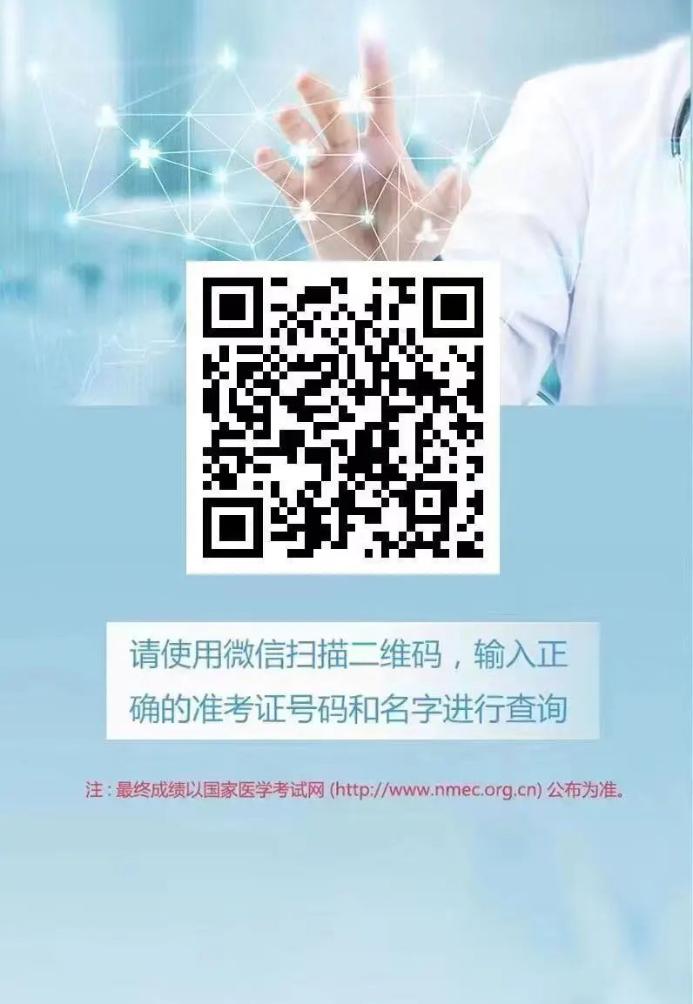 扫二维码登录进行查询